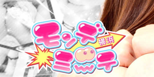 モンデミーテ