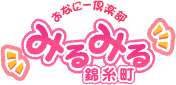 錦糸町みるみるのTOP画像