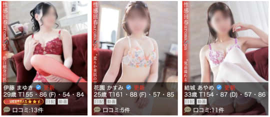 鹿児島 ピンサロ