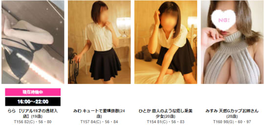 ゆめごこちの在籍一覧画像