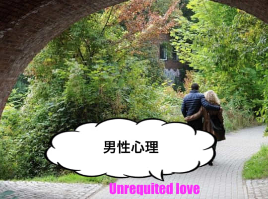 付き合う前にセックスしてしまう片思いの男性心理とは