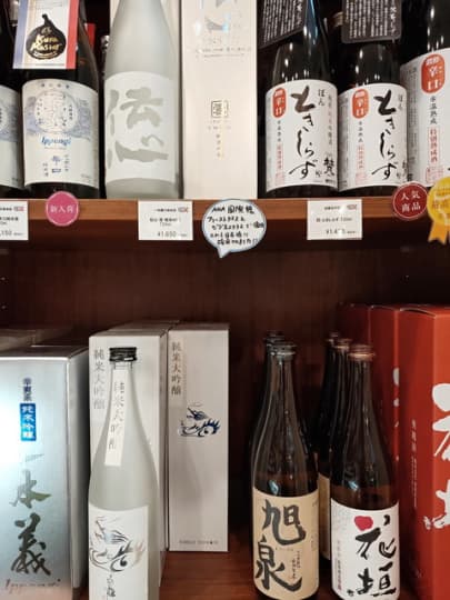 日本酒