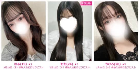 セラピスト