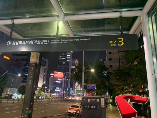 駅