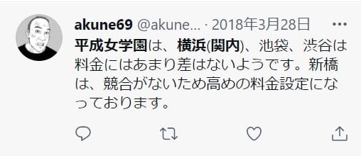 口コミ２