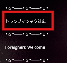 NN/NS情報