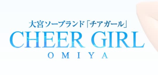 ソープ