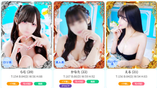 女性一覧