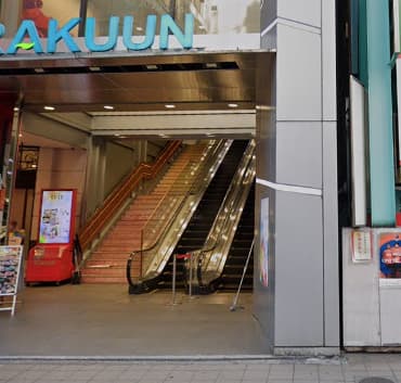 ドン・キホーテ大宮東口店