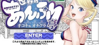 世界のあんぷり亭 日暮里