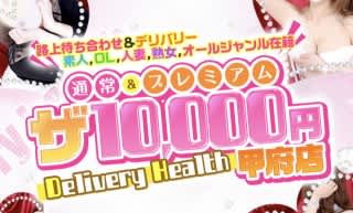 ザ10,000円