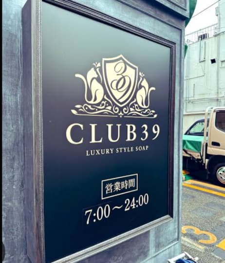 CLUB39