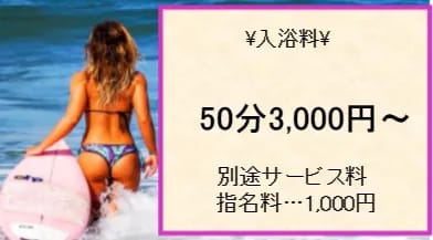 湯房湯島御殿の料金