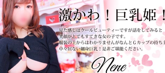 松戸角海老岩瀬店
