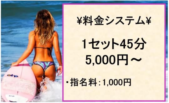 妖貴妃(ヨウキヒ)の料金表