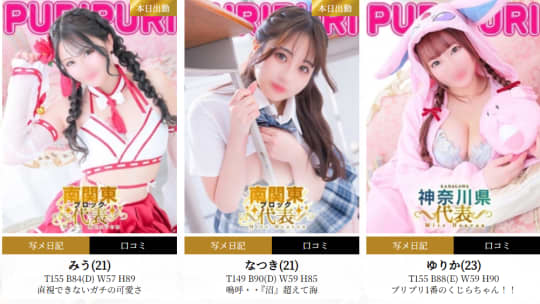 クラブハウス プリプリ