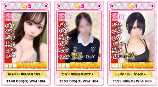 女性一覧