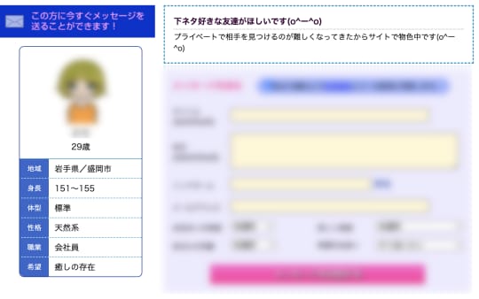 盛岡 セックス