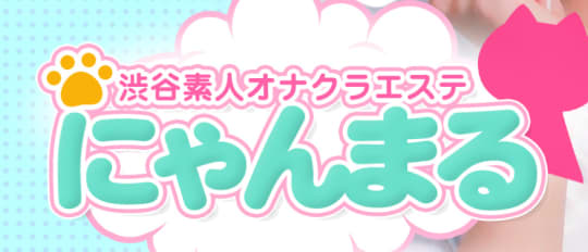 にゃんまる