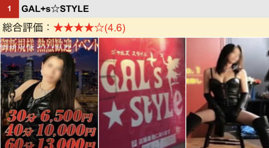 GAL+s☆STYLE