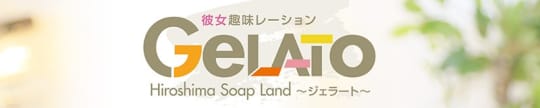 GELATO（ジェラート）