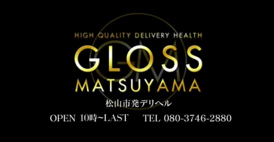 GLOSS MATSUYAMA