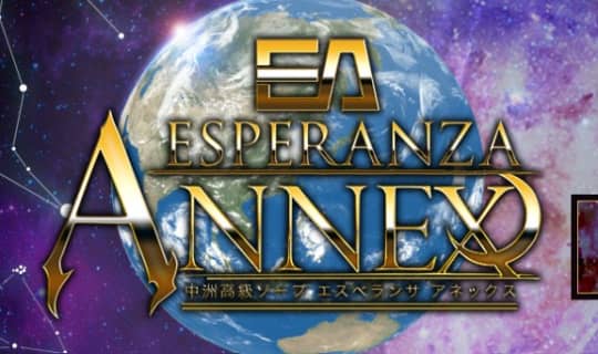 ESPERAZA ANNEX(エスペランサアネックス)