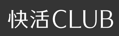 快活CLUB 神田駅南口店