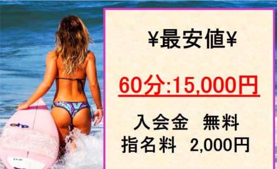 料金表