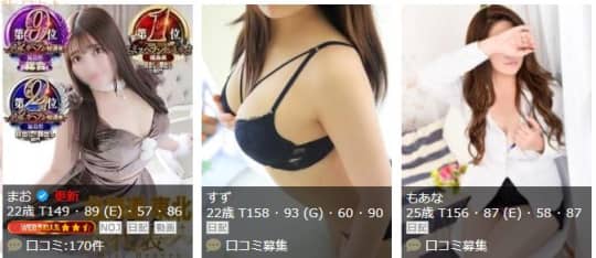 女性一覧