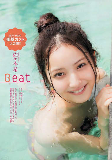 佐々木希 エロ