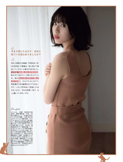 白石聖 エロ