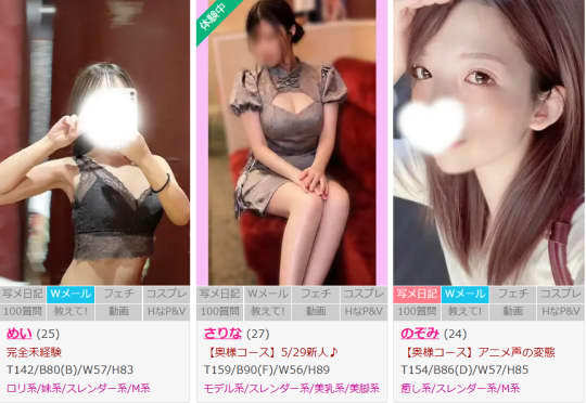 女性
