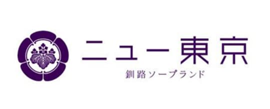 https://newtokyo.hokkaido-kushiro.net/