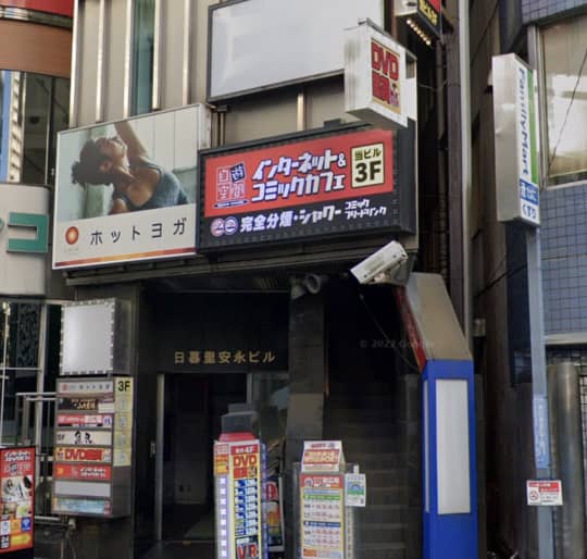 自遊空間 SELF日暮里店