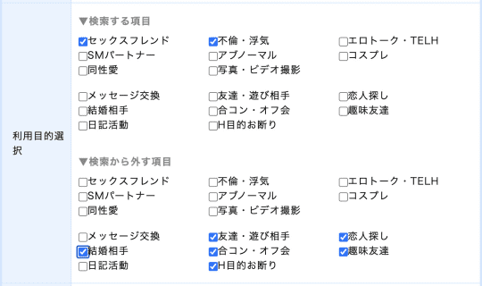 つくば市 セフレ
