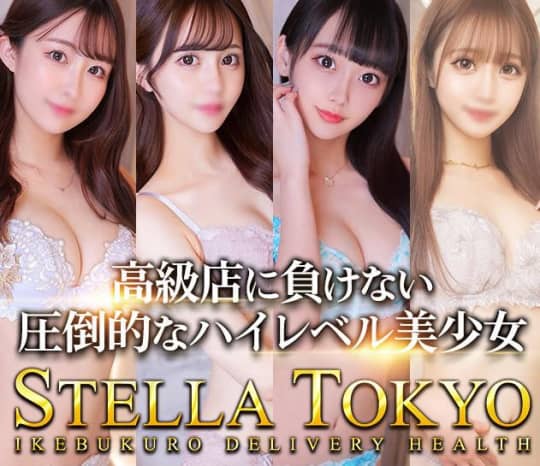 STELLA TOKYO(ステラ東京)