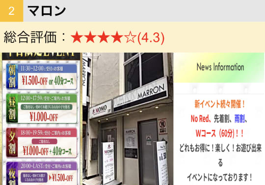 マロン