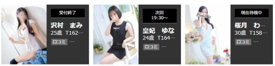 女性一覧