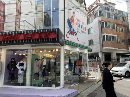 微香オンニショッピング雑貨店1