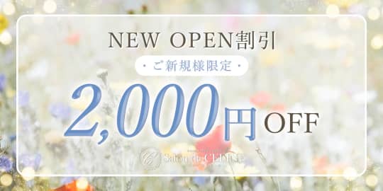 サロンドセリーヌのHP画像