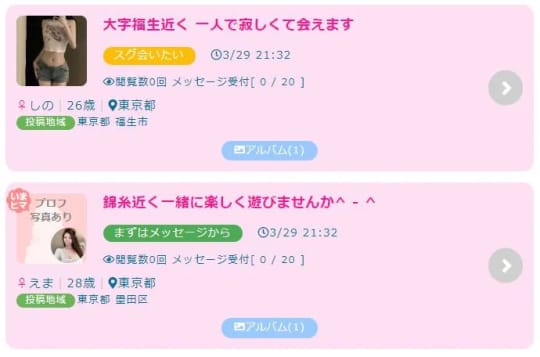 掲示板