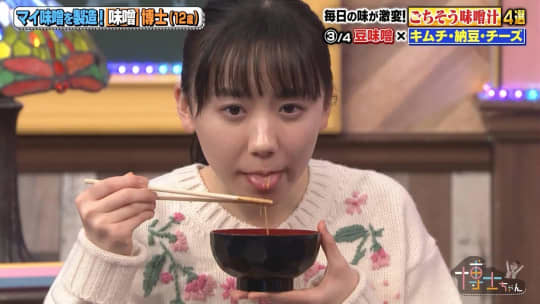 芦田愛菜　おっぱい