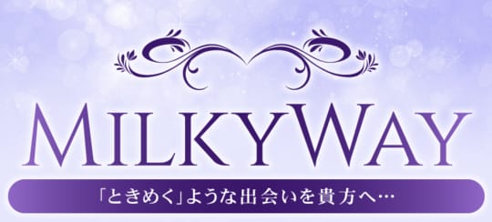 MILKYWAY(ミルキーウェイ)