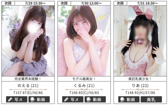 亀戸 ピンサロ