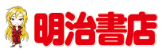 明治書店池袋店