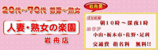 ①人妻熟女の楽園
