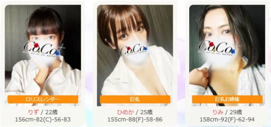 女性一覧