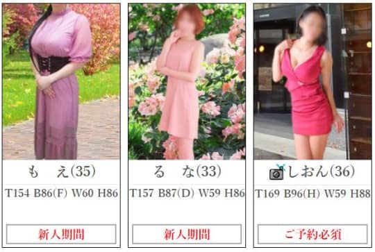 女性一覧