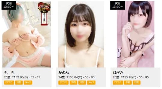 女性一覧